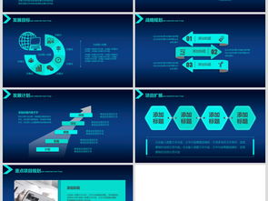 科技藍暗調網絡開發公司簡介商務PPT模板
